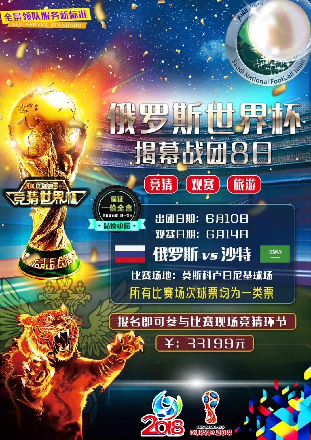 势转化