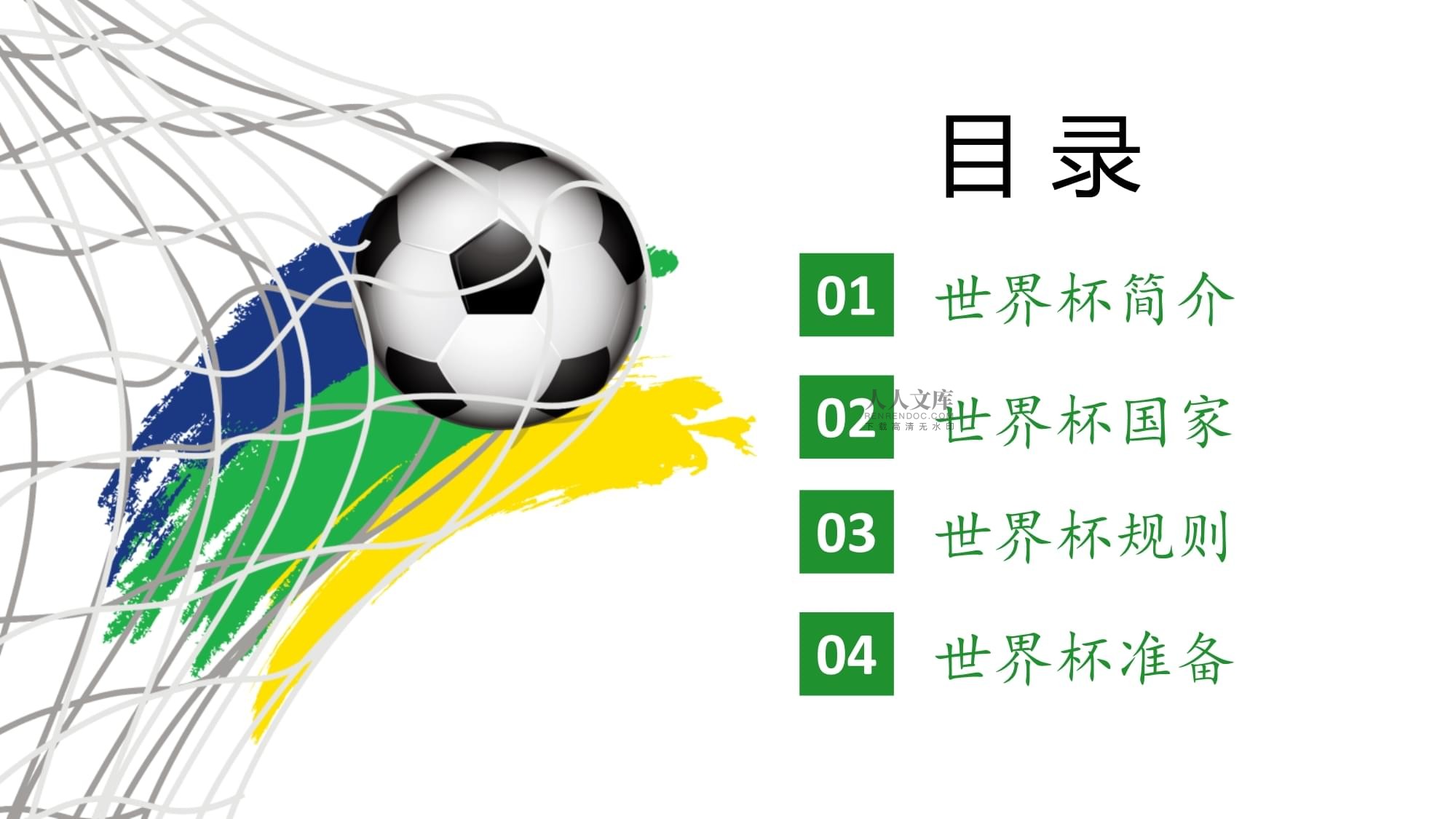 爱宝世