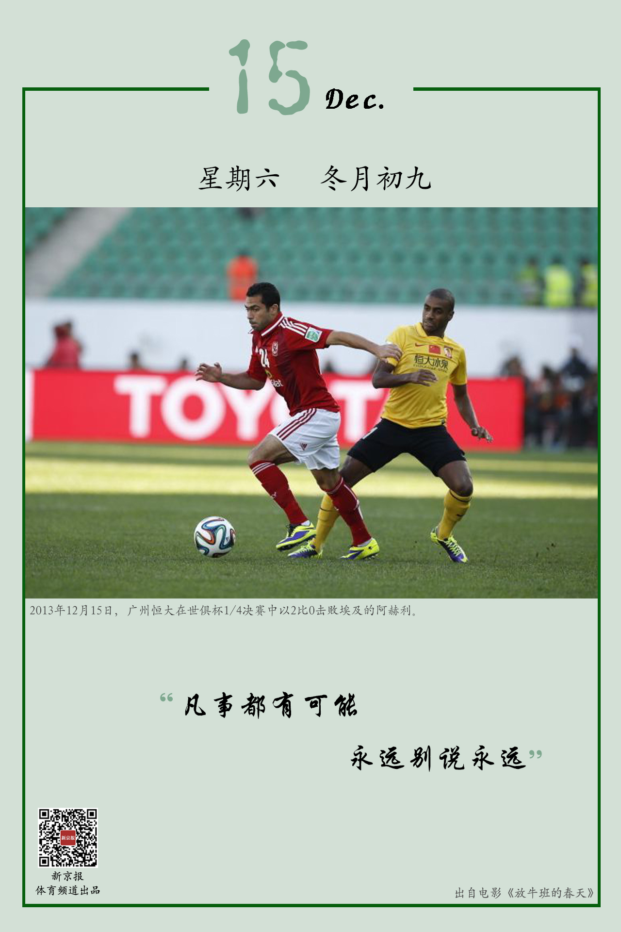 来说伊